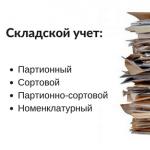 Программа приход расход Торговля таблица приход расход товаров