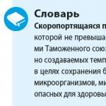 Пищеблок журналы Бракеражный журнал скоропортящихся продуктов в доу